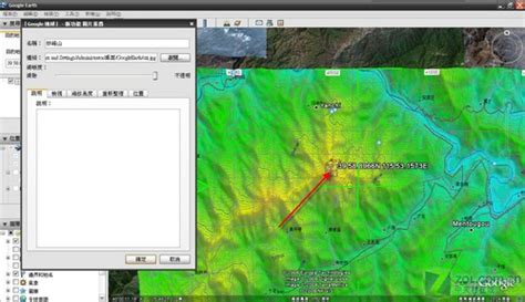 技巧：用GoogleEarth制作3D等高线地图_GPSGPS地图-中关村在线