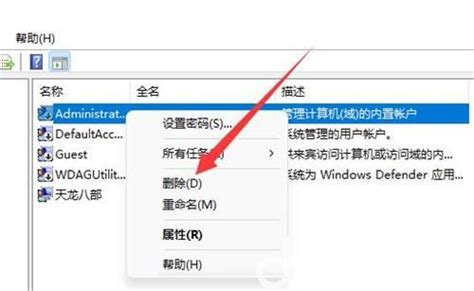 windows11怎样从本地登录改为用微软账户登录？-win11将账户改为微软账户登录的方法 - 极光下载站