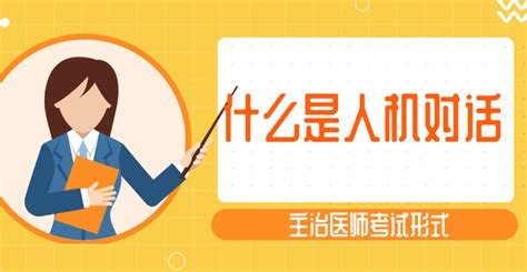 中国卫生人才网2016护士考试人机对话进行模拟练习-搜狐