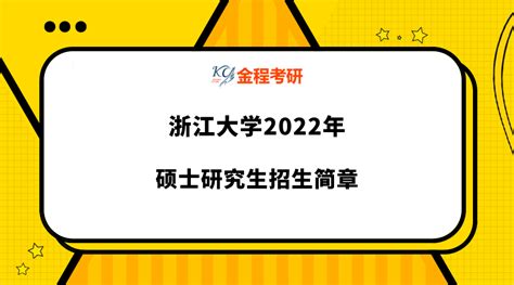 浙江大学|2022录取分析 - 知乎