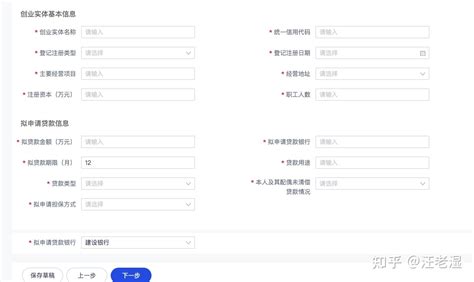 最新创业贷款申请书怎么填写(七篇)Word模板下载_编号lbyzxpaj_熊猫办公
