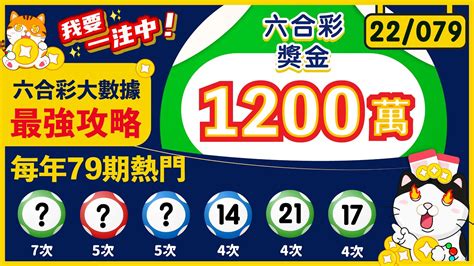 jackpot 07 results history