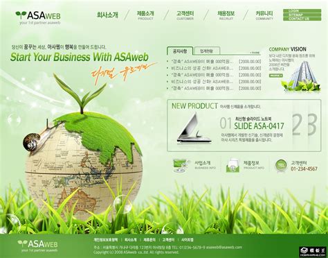 绿色生态企业商务网页模板免费下载 - 模板王