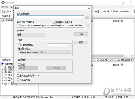 UltraISO绿色版下载|UltraISO免安装绿色版 V9.7.6.3812 中文免费版 下载_当下软件园_软件下载