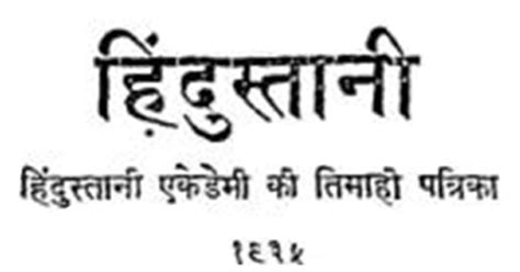 जायसी और प्रेमतत्व पंडित परशुराम चतुर्वेदी, एम. ए., एल्.-एल्. बी.