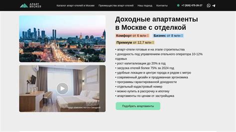 Купить номер в апарт отеле в Москве — продажа сервисных апартаментов