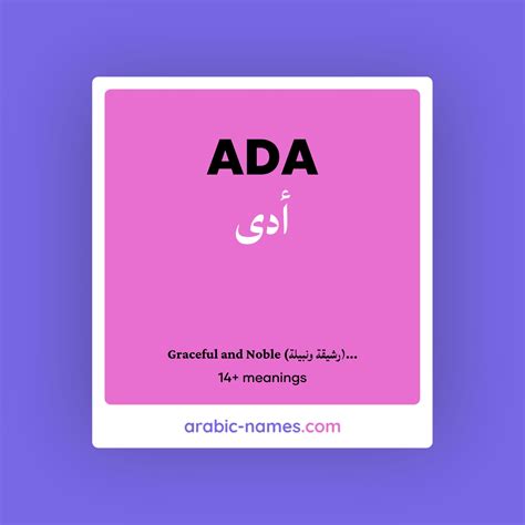ADA (أدى) Meaning in Arabic & English - Arabic Names