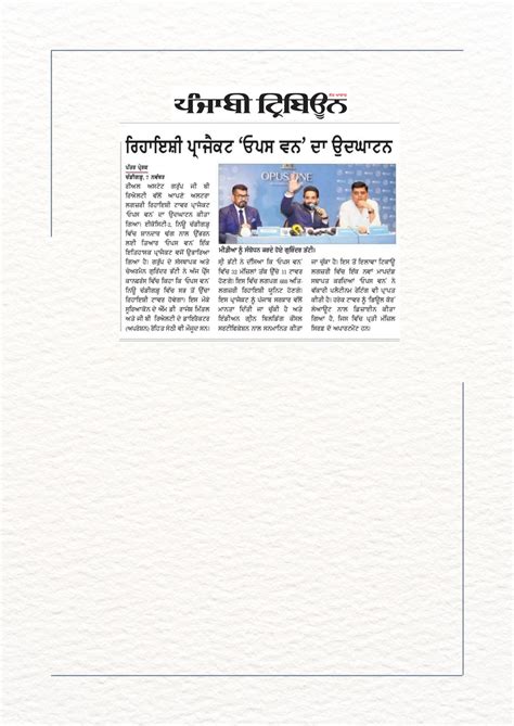 Opus One in the Press | Media Coverage | New Chandigarh Luxury Project