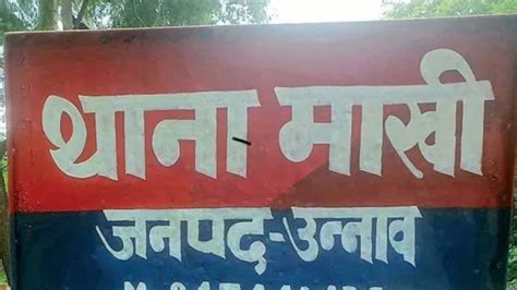 Unnao: माखी की दुष्कर्म पीड़िता ने अपनों पर ही लगाया उत्पीड़न का आरोप ...