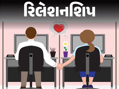 School Colleges Office Romantic Relationship (Study) Explained ...