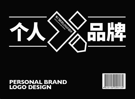 个性名字字体设计logo|Graphic Design|typeface/font|鸭掌品牌设计_Original作品-站酷ZCOOL