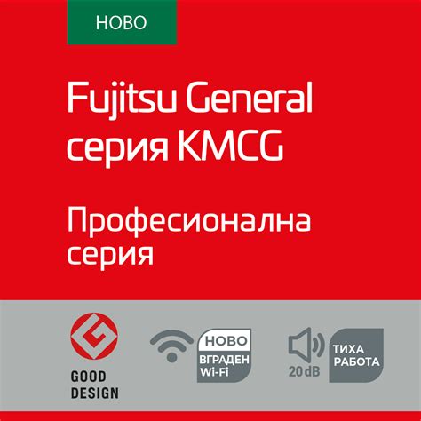 Инверторен климатик General Fujitsu ASHH12KMCG/AOHH12KMCG, 12000BTU, Wi Fi