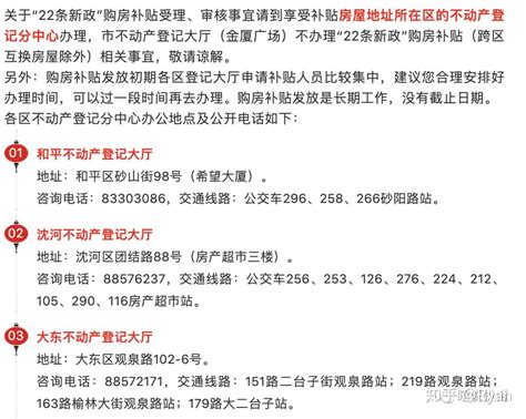 沈阳市高校毕业生首次购房补贴（浑南区第三十一批次）拟发放人员公示公告 - 知乎