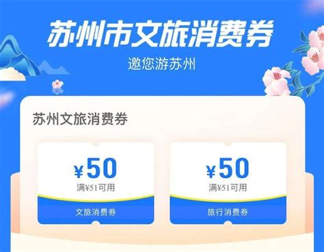 苏州高新区发布2022夏季文旅消费系列活动_江南时报