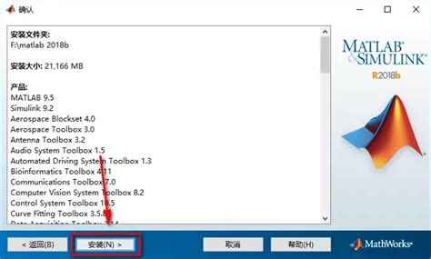 How to Install MATLAB 2018 的图像结果