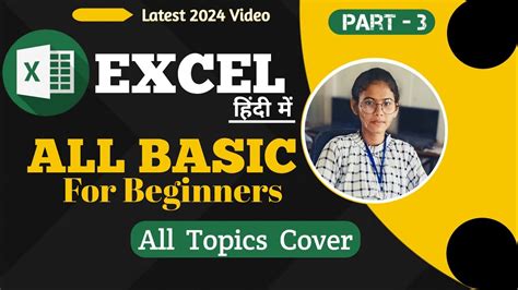 YouTube MS Excel Tutorial 的图像结果
