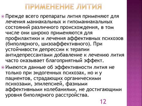 Литий. Физические и химические свойства - презентация онлайн