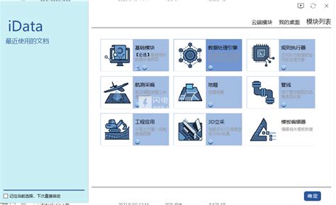 iDatabase Features 的图像结果