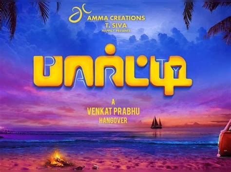 Venkat Prabhu's 'Party'' teaser | Tamil Movie News - Times of India