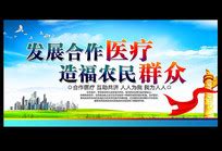 惠民政策海报图片_惠民政策海报设计素材_红动中国