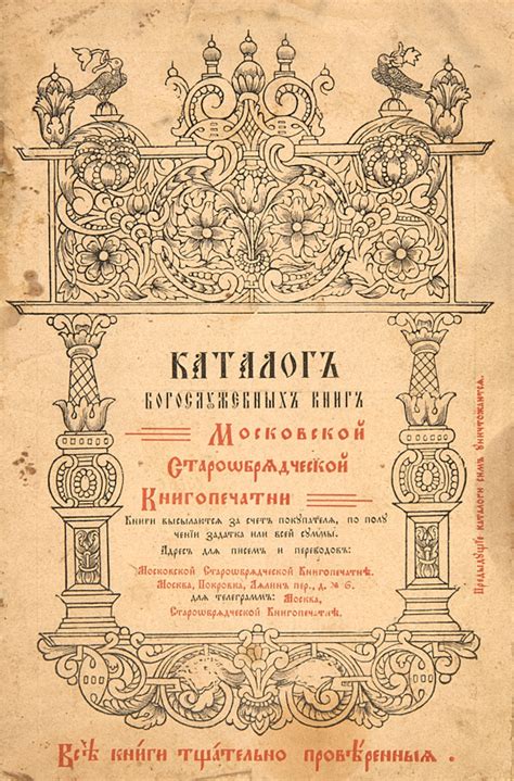 Лот №187. Аукцион № 248. Редкие книги, рукописи, автографы и фотографии ...