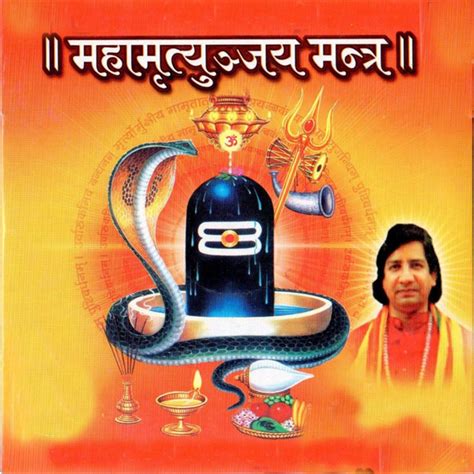 ‎Maha Mrityunjaya Mantra - Album by Shree Aacharya Madan - Apple Music