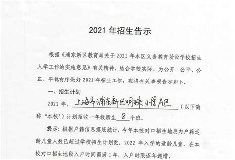 沪多所公办学校明确2022入学年限要求，逐年递增！这些区实行“五年一户”_腾讯新闻