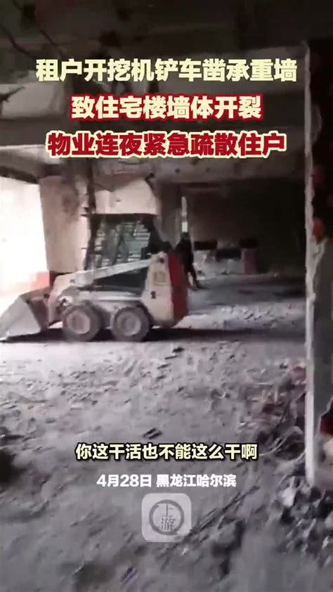 果然视频|哈尔滨一房屋私拆承重墙，官方通报：从重追究责任|城市管理|哈尔滨市_新浪新闻