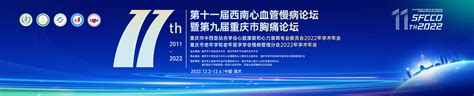 2020中国（重庆）国际会议发展大会盛大举行
