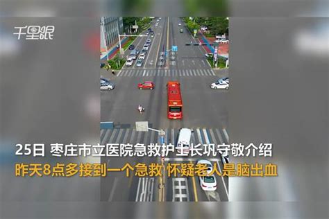 【山东】枣庄一红绿灯处多车等红灯一辆救护车拉着警报公交车闯红灯让出生命通道 护士长：很感谢公交司机