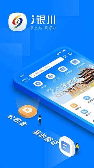 i银川app中考成绩查询下载-i银川app下载安装2022版_第一电竞网