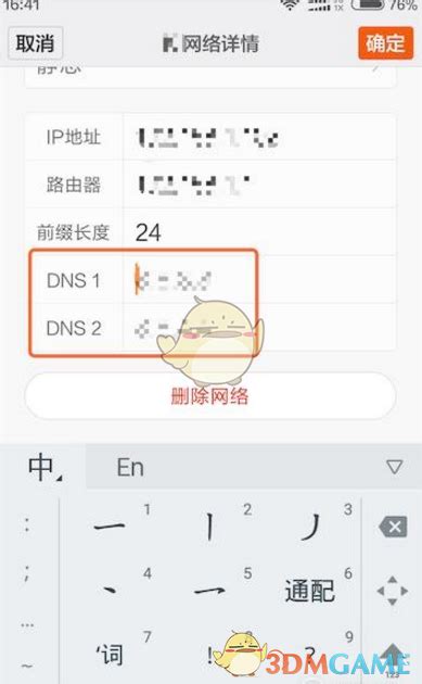 电脑显示wifi连接但是不能上网（dns无法连接）_网络显示连接上但无法上网，显示dns有误-CSDN博客