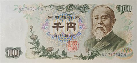 1000 Yen - Japan – Numista