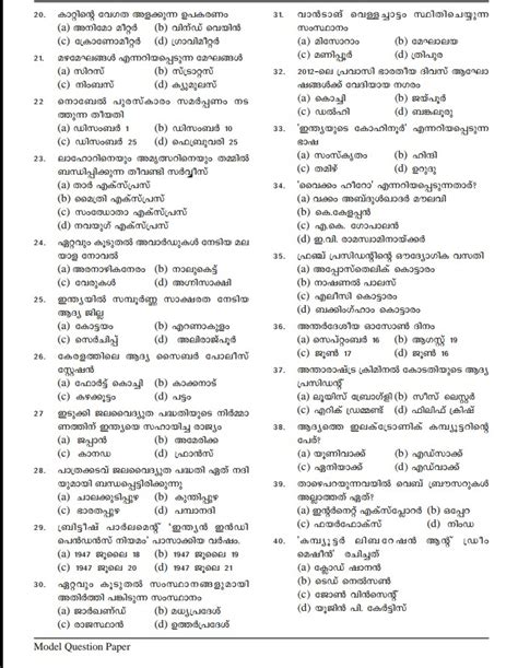 Image result for PSC Model Questions