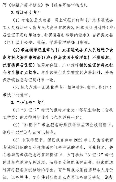 最新政策解读 | 2022年惠州市中考改革，中考可以复读吗？ - 知乎
