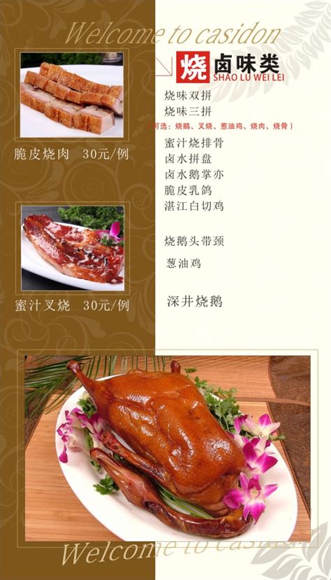 ﻿菜谱册香港美食 餐馆菜单 港式菜谱