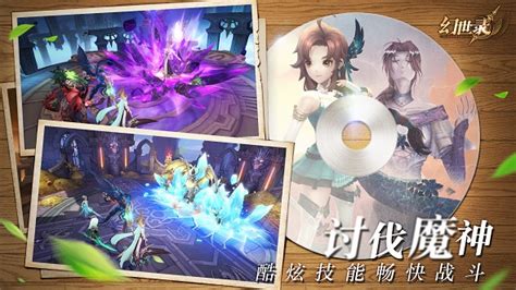 幻世录破解版1.3.4700_安卓手机游戏免费破解版下载(已关闭下载)_号令天下