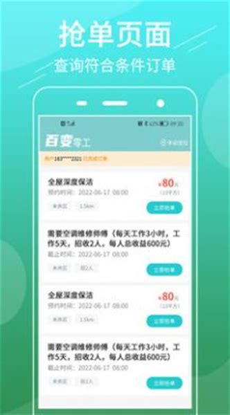 百变零工商家版下载-百变零工商家版app最新版下载安装-熊猫515手游