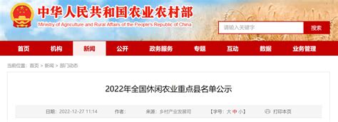 贵州2个！2022年全国休闲农业重点县名单公示中_西藏自治区_北京市_农村部