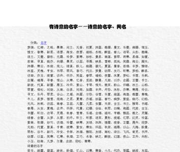 棠字取名有什么寓意？棠字和什么字搭配取名_第一起名网