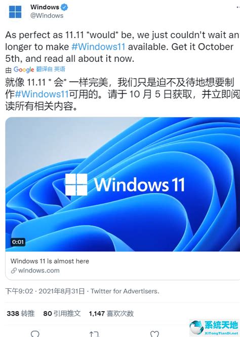 windows11正式版何时上线？win11正式版发布时间_安卓精灵网