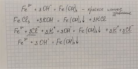 По краткому ионному уравнению составьте молекулярное и полное ионное ...