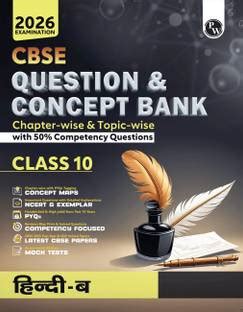 PW CBSE Question & Concept Bank (QCB) Class 10 Mathematics (Standard ...