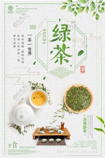茶文化图片-茶文化素材-茶文化模板高清下载-图行天下