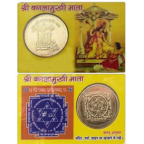 Buy Divya Mantra Plastic Sri Chakra Sacred Hindu Yantram Ancient Vedic ...