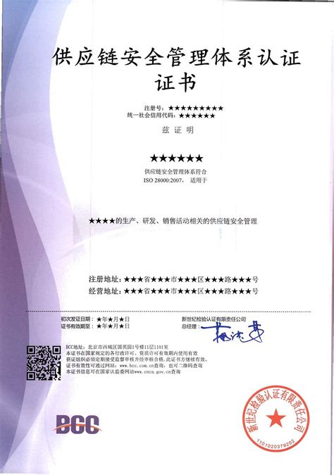 南京圣诺顺利通过ISO9001、ISO22000、HACCP体系认证_南京圣诺生物科技实业有限公司