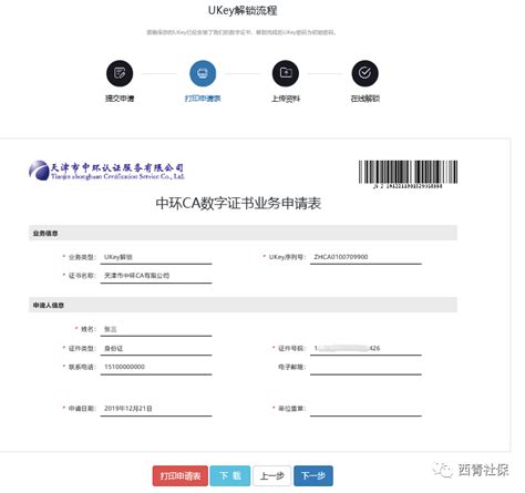 与擎标同行 | 上海CA荣获CMMI三级能力评估证书 - 安徽擎标信息技术服务有限公司