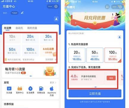 在哪个平台充值话费最便宜(12个交话费最省钱的app) - 拼客号