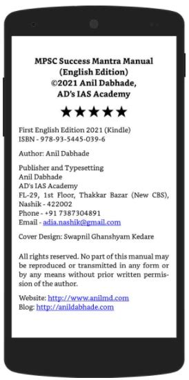 blog-eng-edn-scrshots2 | AnilMD's Blog – Personal Guidance for UPSC and ...