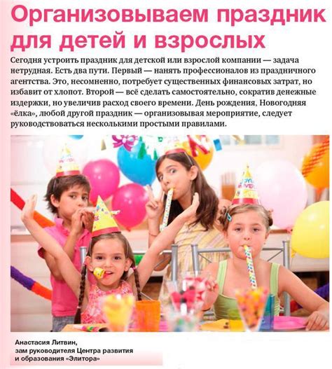 Курсы по организации праздников: Курс Организатор праздников | Обучение ...